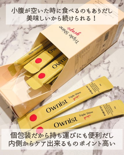 トリプルシャイン グレープ/Ownist/美容サプリメントを使ったクチコミ(4枚目)