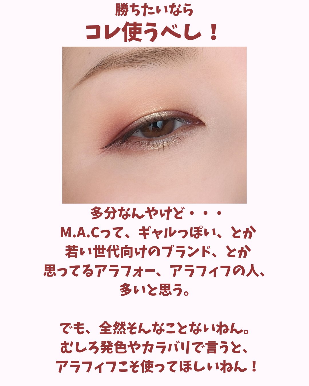 コネクト イン カラー アイシャドウ パレット × 12/M・A・C/アイシャドウパレットを使ったクチコミ（2枚目）