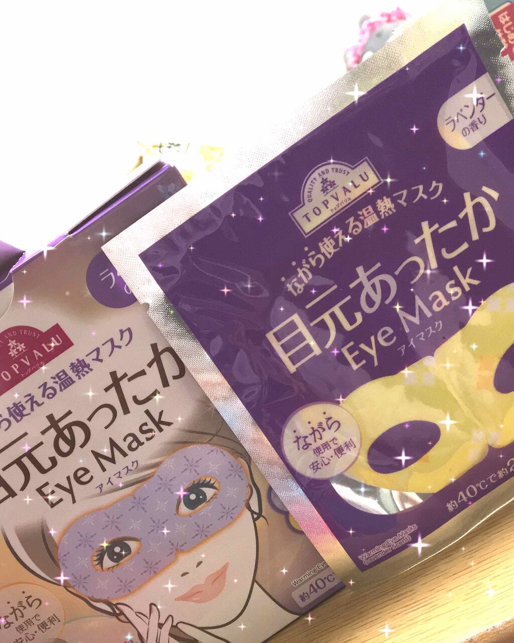 目元あったかeyemask