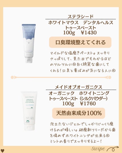 つや子 on LIPS 「『保存版🙌ホワイトニング級✨歯、白すぎん😳?』美肌になれるアイ..」(6枚目)