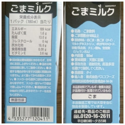 自己紹介/雑談/その他を使ったクチコミ(2枚目)