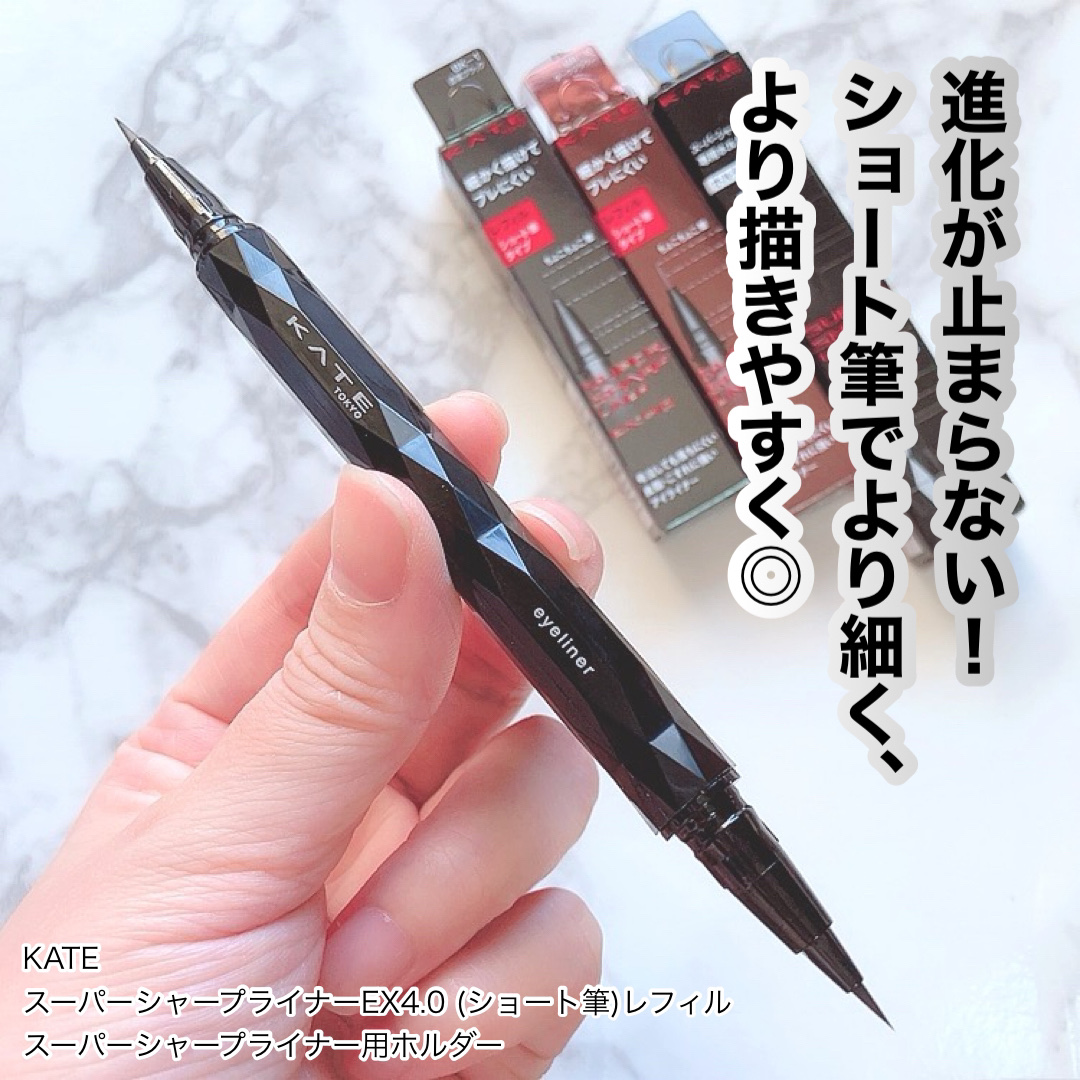 スーパーシャープライナーEX4.0/KATE/リキッドアイライナーを使ったクチコミ（1枚目）