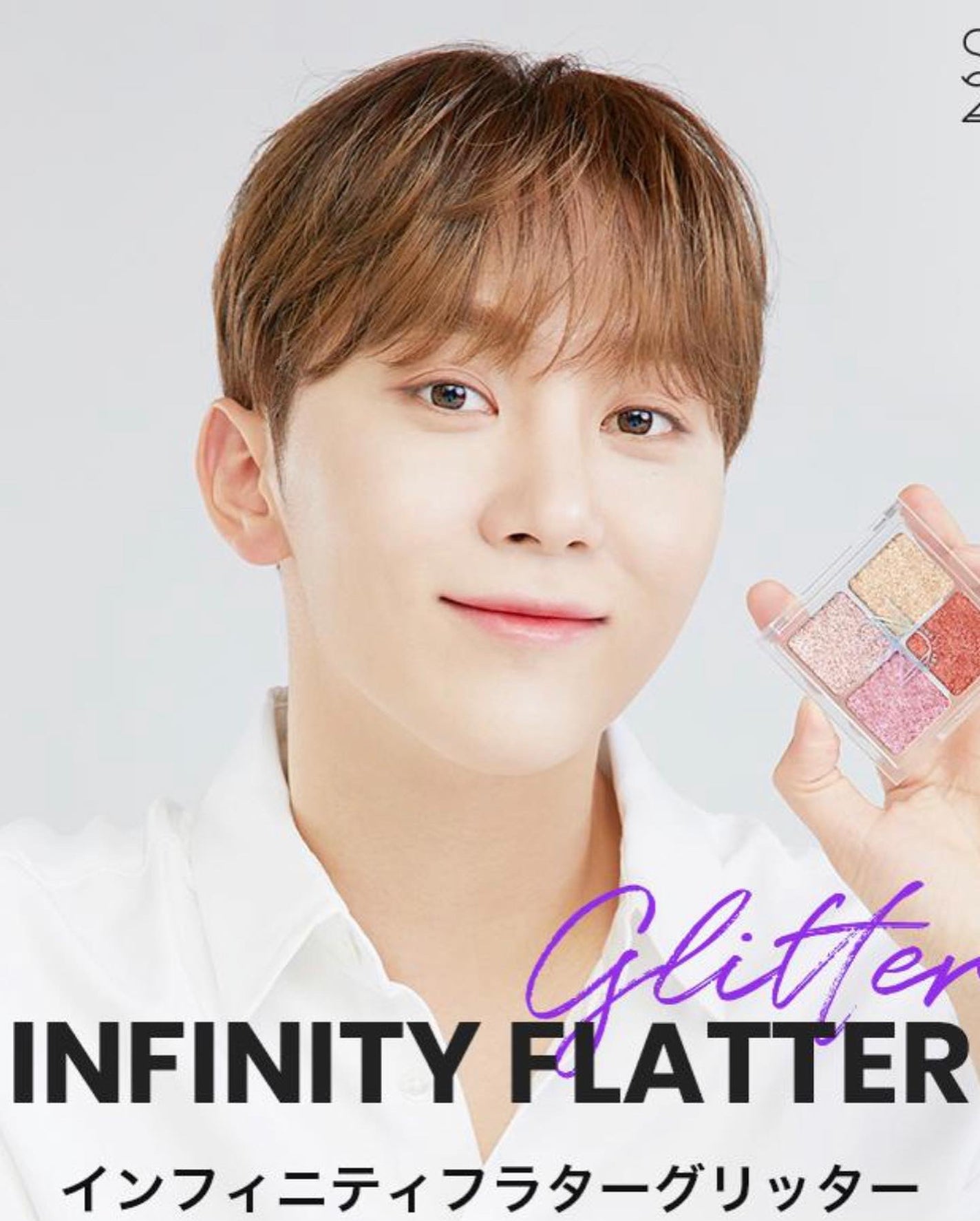インフィニティフラターグリッター/S2ND/マルチパレットを使ったクチコミ(6枚目)