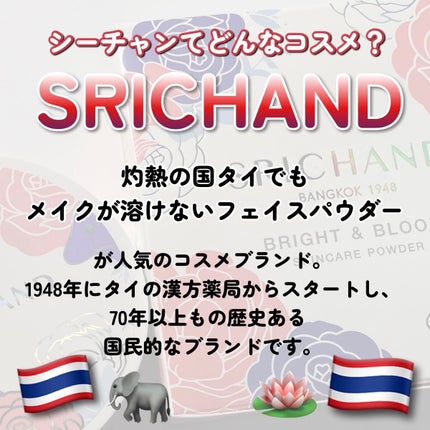 ブライト&ブルーム 24 スキンケアパウダー/SRICHAND/ルースパウダーを使ったクチコミ(2枚目)