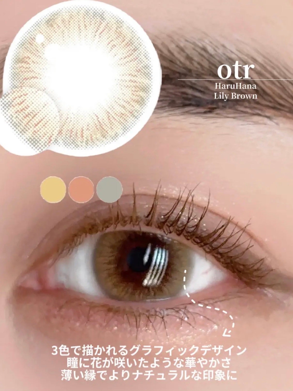 ð ðŸ ð ðŸ â on LIPS ãå
ã
æããç³ã®ããã«æŒåºããããã¥ã©ã«ã¬ã³ãºé»ã
ããç³ãèªç¶ã«..ãïŒ6æç®ïŒ