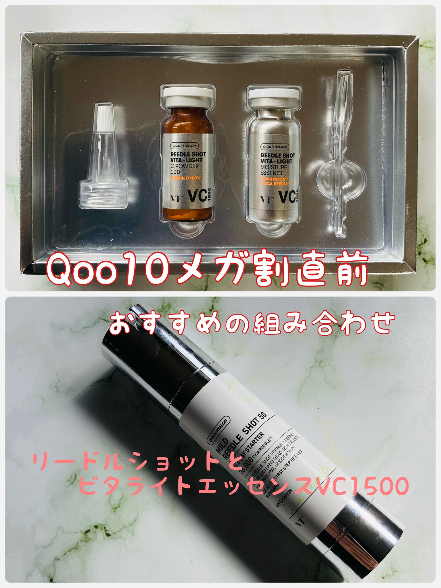 みにみに♡フォロバします on LIPS 「VTビタライトエッセンス使ったよ♡ビタライトエッセンスはビタミ..」(2枚目)