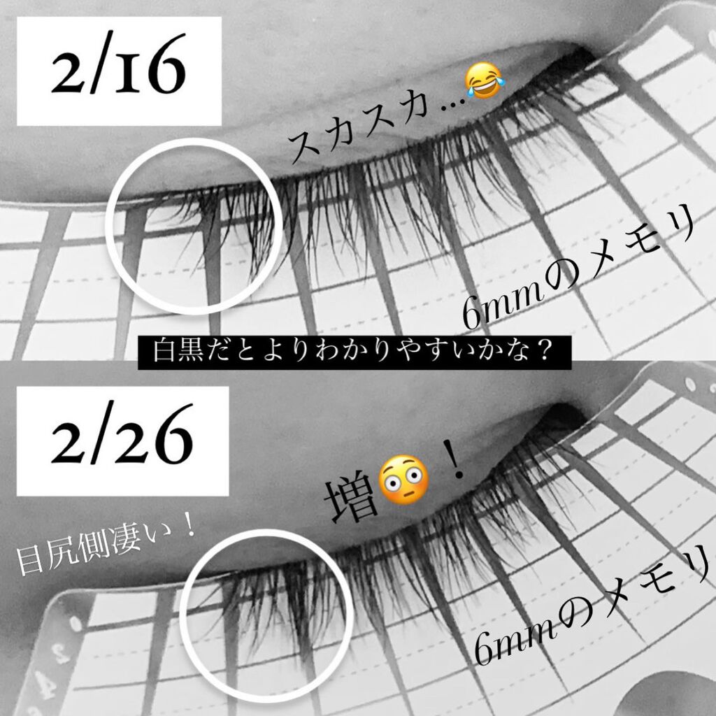 スカルプDボーテ ピュアフリーアイラッシュセラム プレミアムクイーン/アンファー(スカルプD)/まつげ美容液を使ったクチコミ(5枚目)