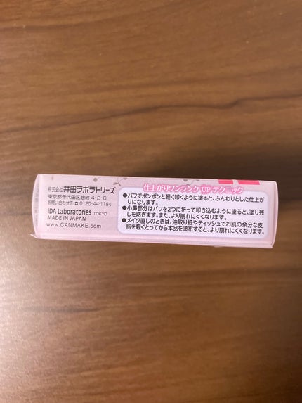 マシュマロフィニッシュパウダー/キャンメイク/プレストパウダーを使ったクチコミ(8枚目)