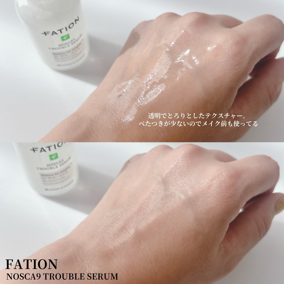 ノスカナイン トラブル セラム/FATION/美容液を使ったクチコミ（3枚目）
