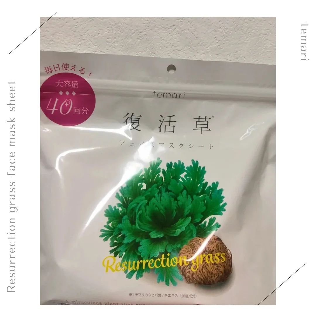 復活草フェイスマスクシート/temari/シートマスク・パックを使ったクチコミ（1枚目）