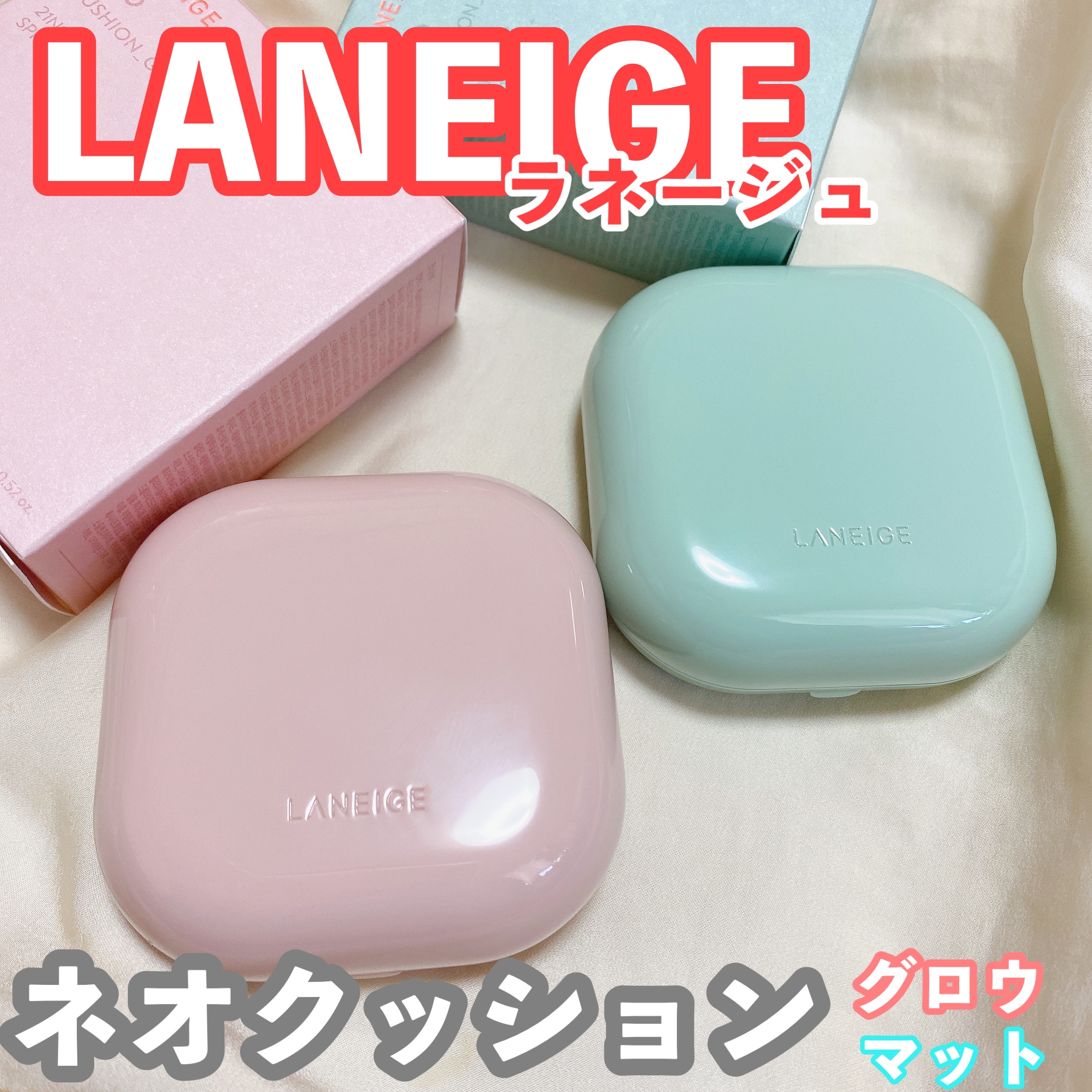 ネオクッション グロウ/LANEIGE/クッションファンデーションを使ったクチコミ（1枚目）