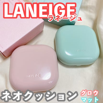ネオクッション マット/LANEIGE/クッションファンデーションを使ったクチコミ(1枚目)