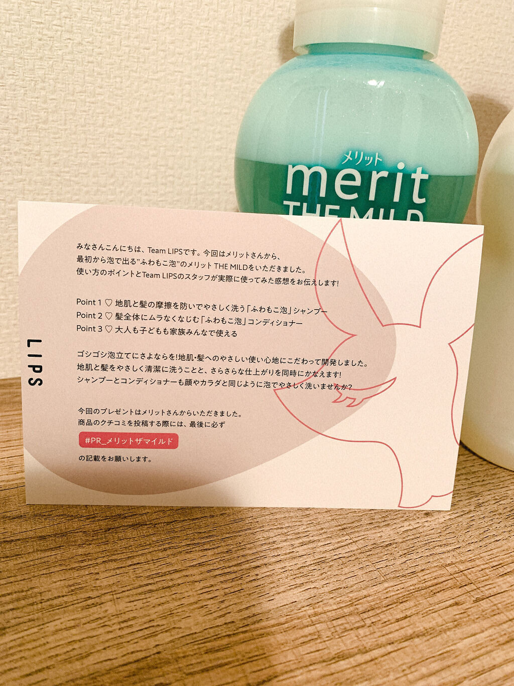 ザマイルド/メリット/市販シャンプーを使ったクチコミ（2枚目）