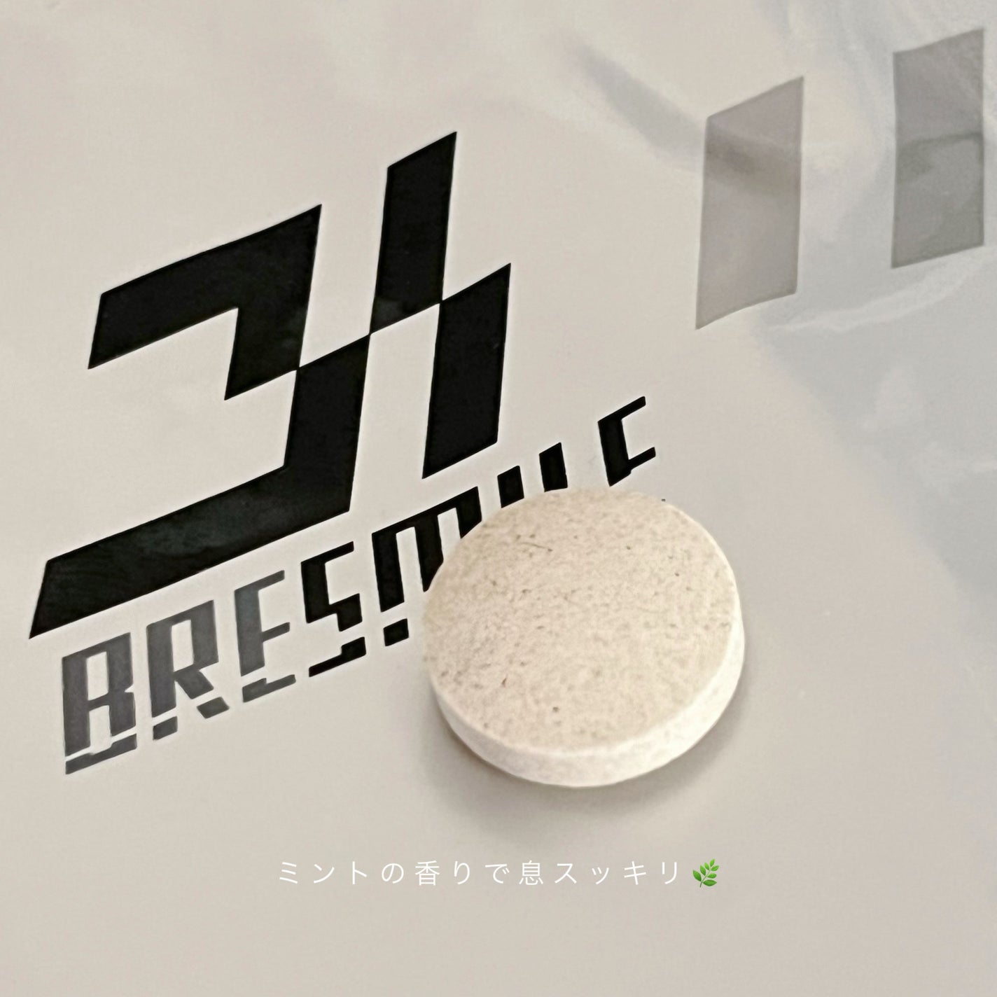 ブレスマイル/BRESMILE(ブレスマイル)/健康サプリメントを使ったクチコミ(2枚目)