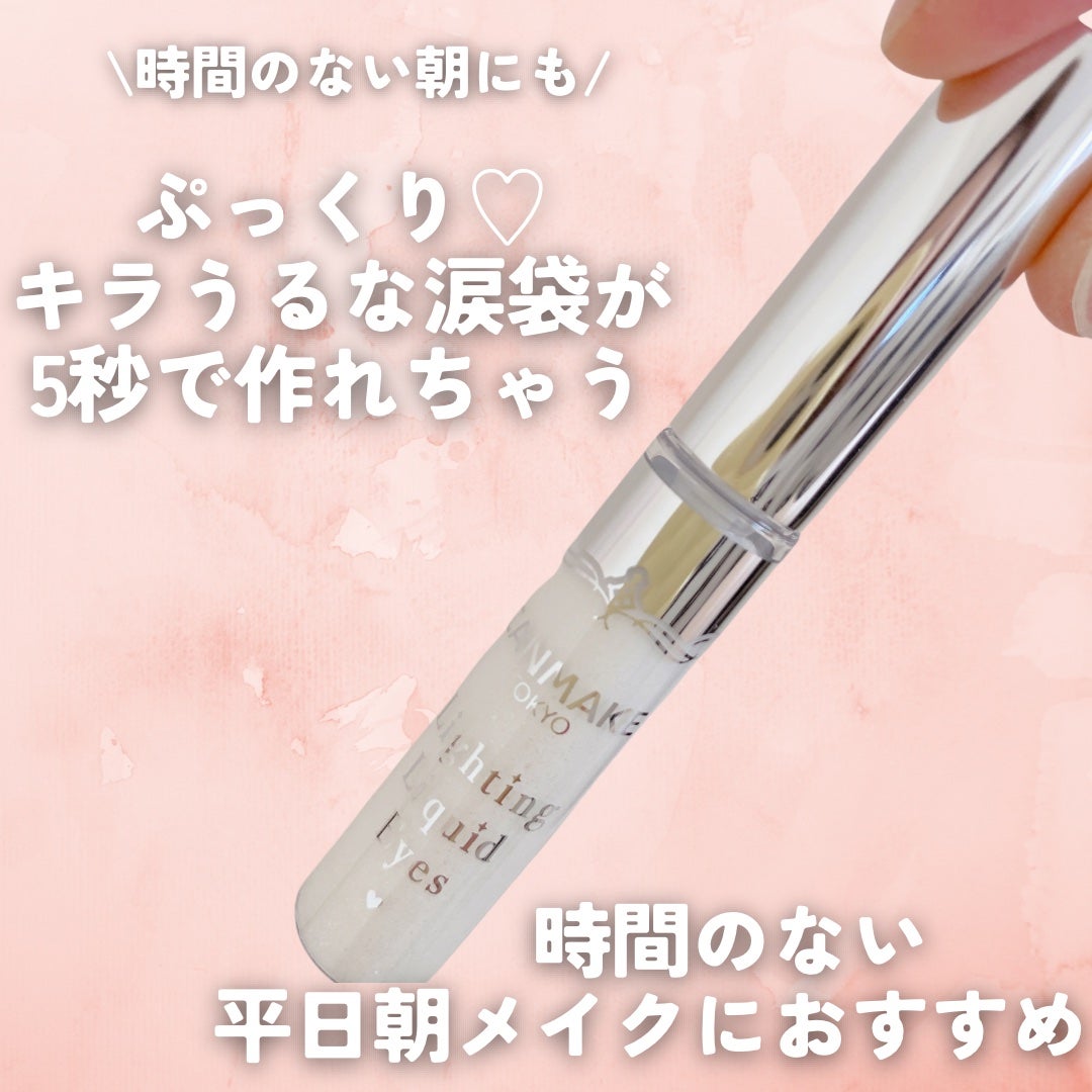ライティングリキッドアイズ/キャンメイク/リキッドアイシャドウを使ったクチコミ(6枚目)