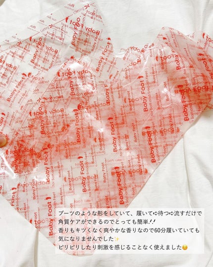 イージーパックDP60分タイプ/ベビーフット/レッグ・フットケアを使ったクチコミ(6枚目)