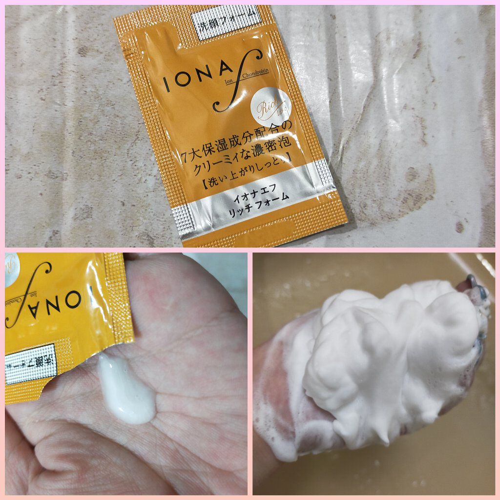 リッチ クリーム/イオナ エフ/フェイスクリームを使ったクチコミ（2枚目）