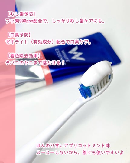 シェールホワイト/ホワイトエッセンス/歯磨き粉を使ったクチコミ(2枚目)