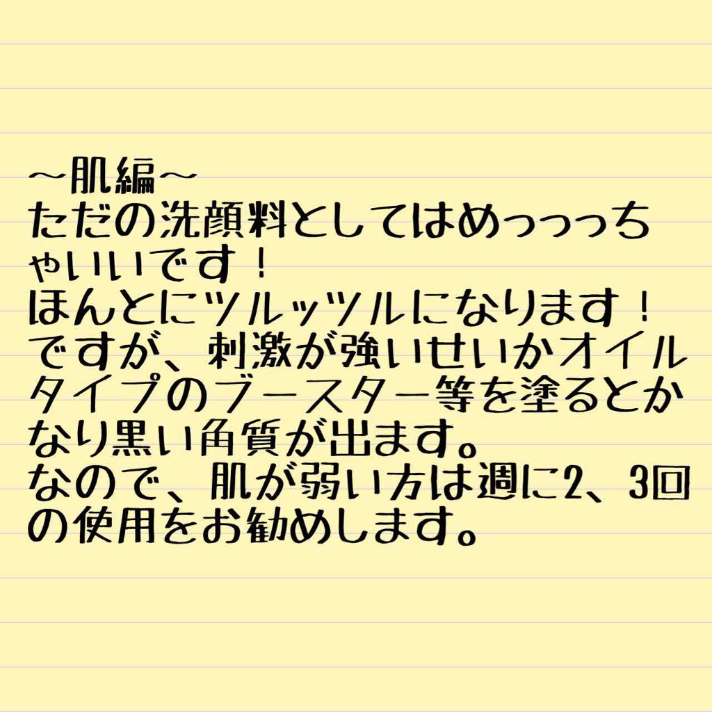 おうちdeエステ 肌をなめらかにする マッサージ洗顔ジェル/ビオレ/その他洗顔料を使ったクチコミ(3枚目)