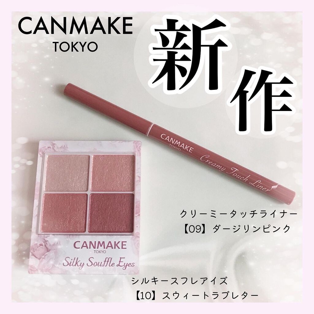 シルキースフレアイズ/キャンメイク/アイシャドウパレットを使ったクチコミ（1枚目）