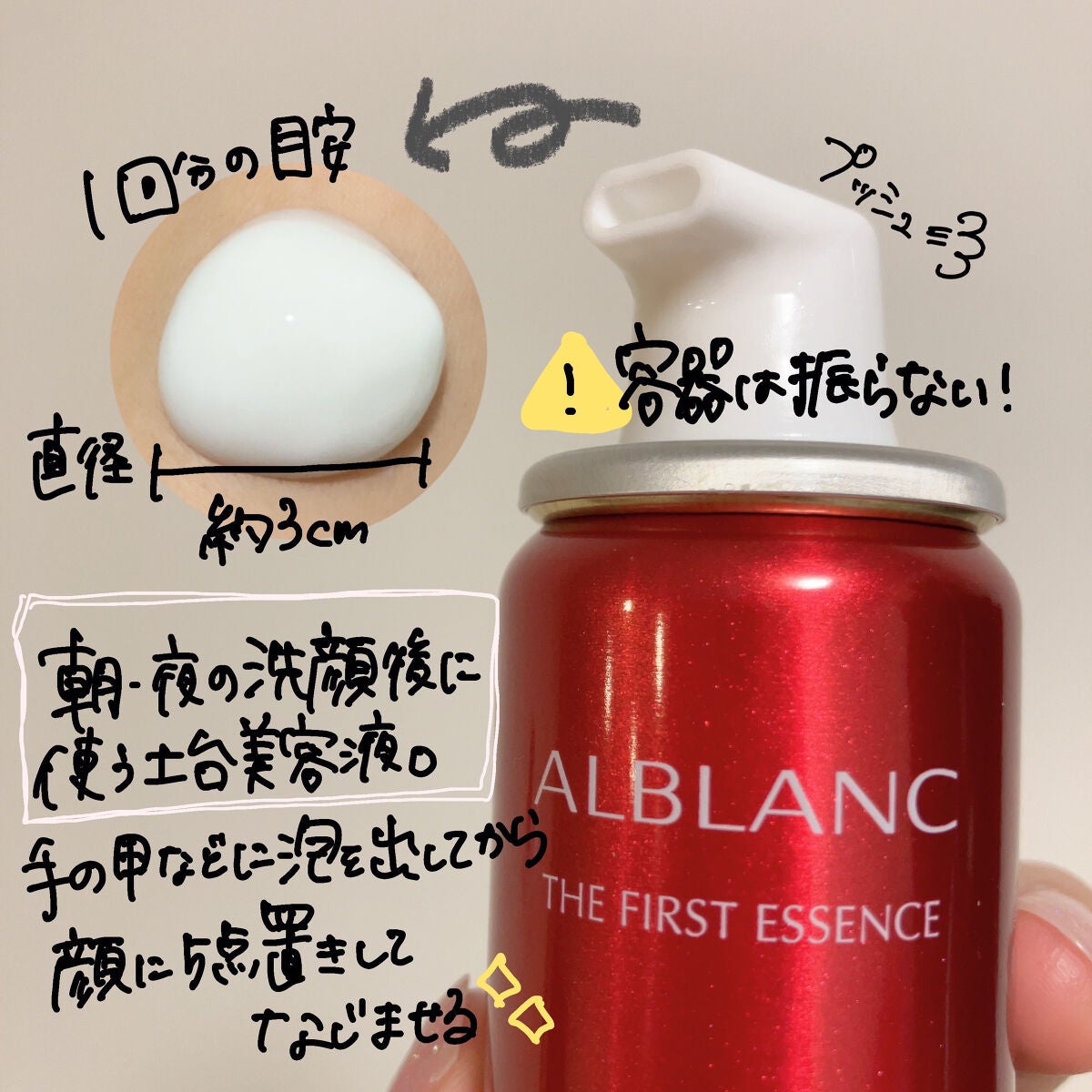 ザ ファーストエッセンス/ALBLANC/美容液を使ったクチコミ(6枚目)