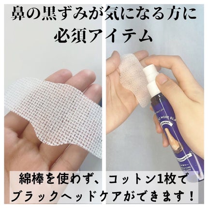 ノーモアブラックヘッド(ノーズピーリング)/One-day's you/スクラブ・ゴマージュを使ったクチコミ(6枚目)