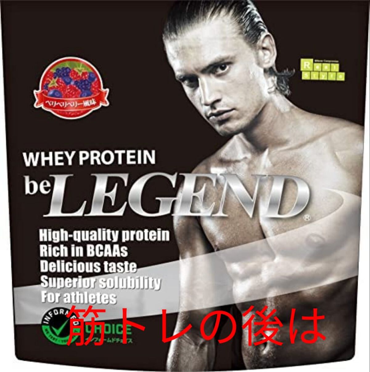 ホエイプロテイン/beLEGEND/ホエイプロテインを使ったクチコミ（1枚目）