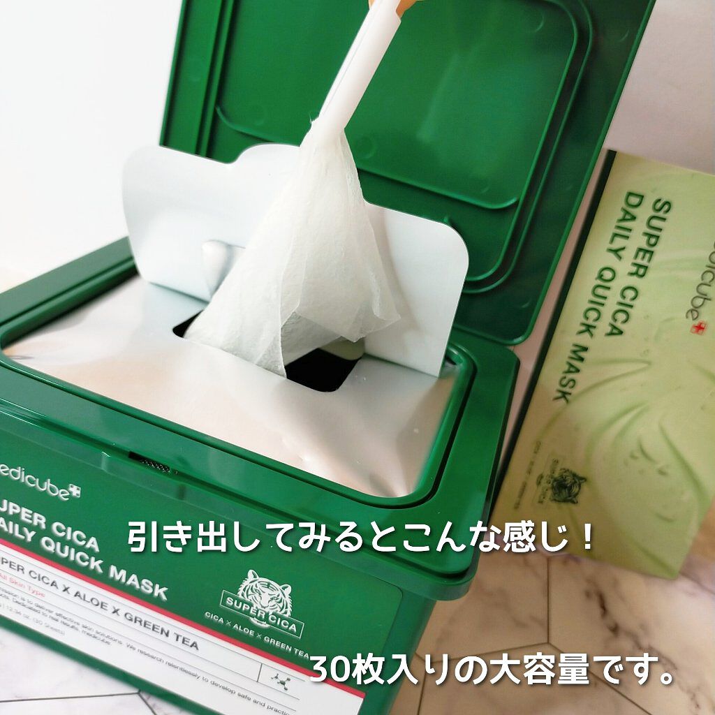 スーパーシカクイックマスクパック/MEDICUBE/シートマスク・パックを使ったクチコミ（3枚目）