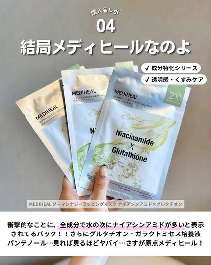 ケコ|アラサー韓コスマニア on LIPS 「パックで棚が3段うまった→@keko_blog最近おすすめの韓..」(5枚目)