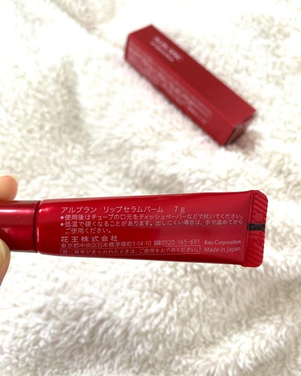 アルブラン リップセラムバーム/ALBLANC/リップバームを使ったクチコミ(5枚目)