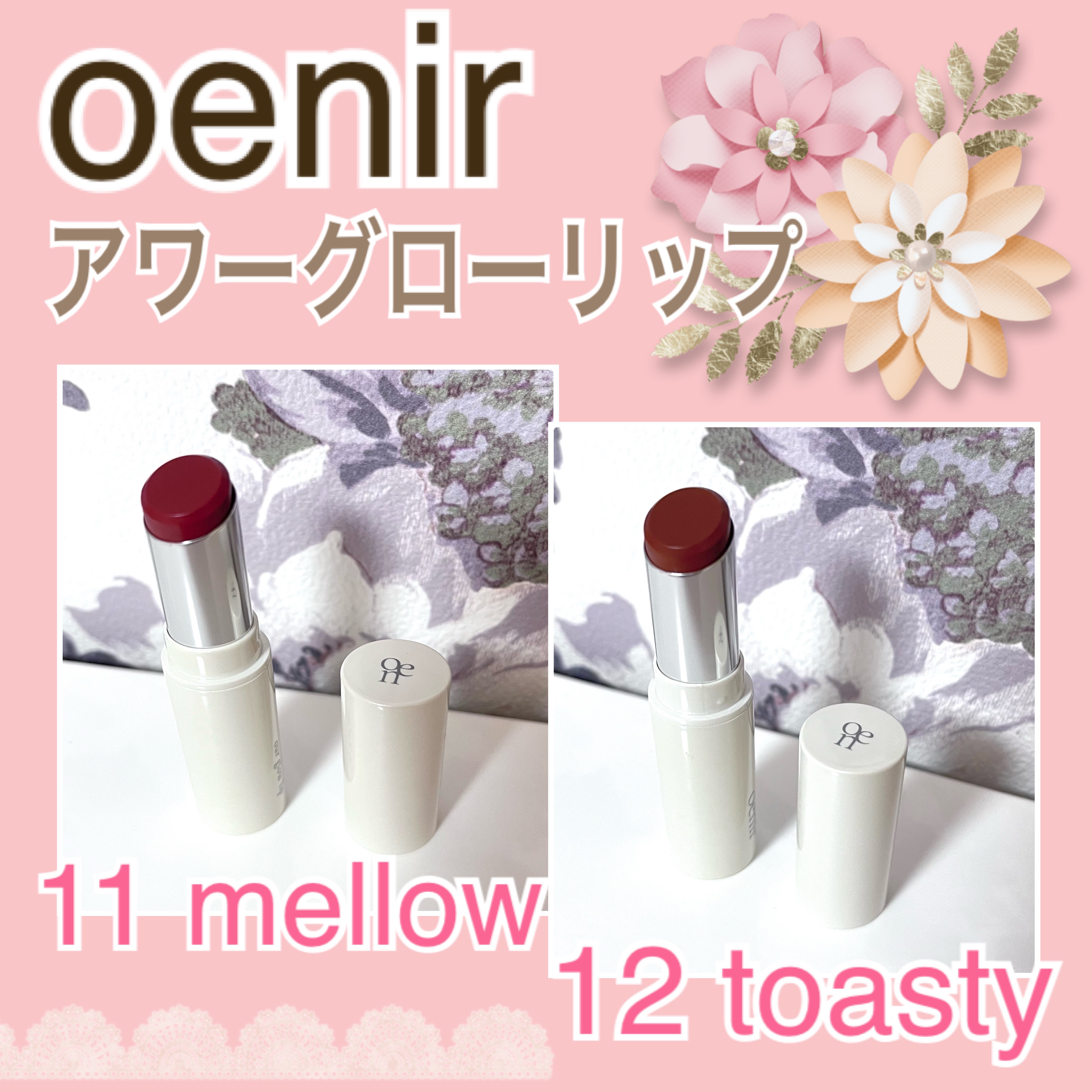 アワーグロウリップ/oenir/口紅を使ったクチコミ（1枚目）