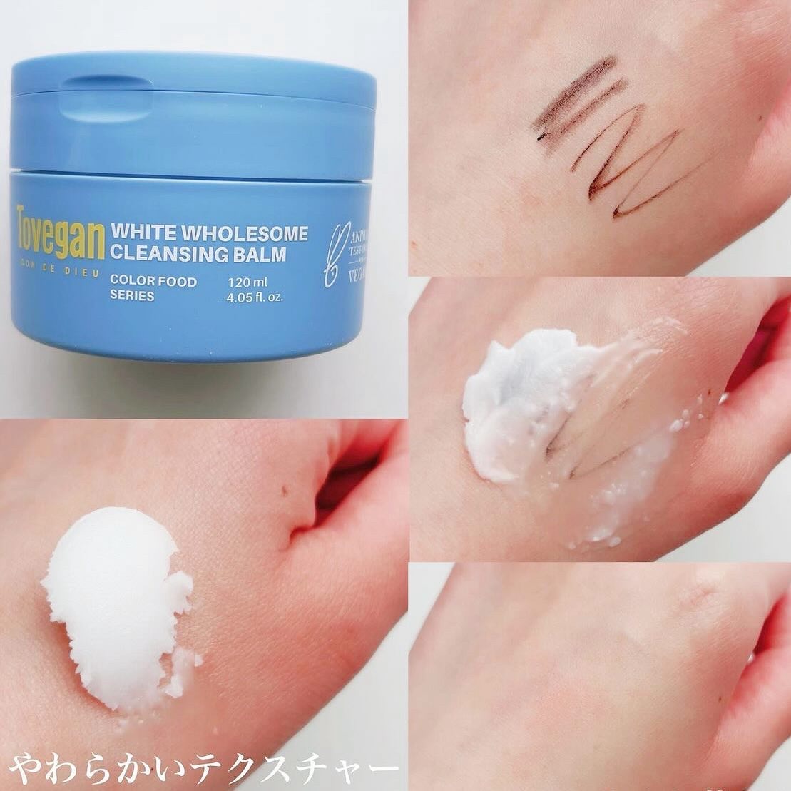 カラーフードシリーズホワイトホールサムクレンジングバーム/Tovegan/クレンジングバームを使ったクチコミ（3枚目）