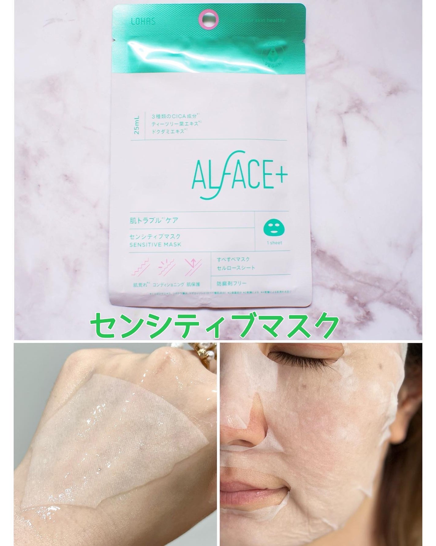 ディープブラック/ALFACE+/シートマスク・パックを使ったクチコミ(4枚目)