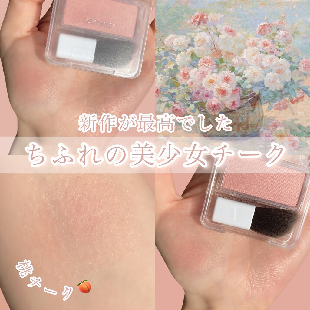 パウダー チーク ニュアンスカラー/ちふれ/パウダーチークを使ったクチコミ(1枚目)