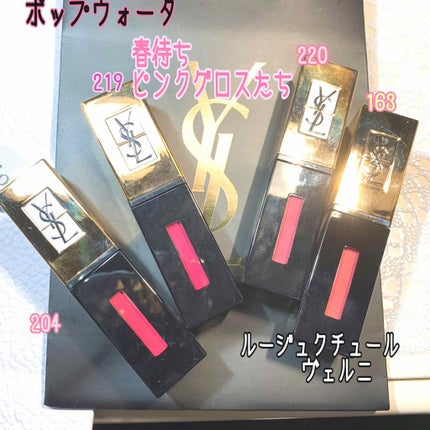 ルージュ ピュールクチュール ヴェルニ/YVES SAINT LAURENT BEAUTE/口紅を使ったクチコミ(1枚目)