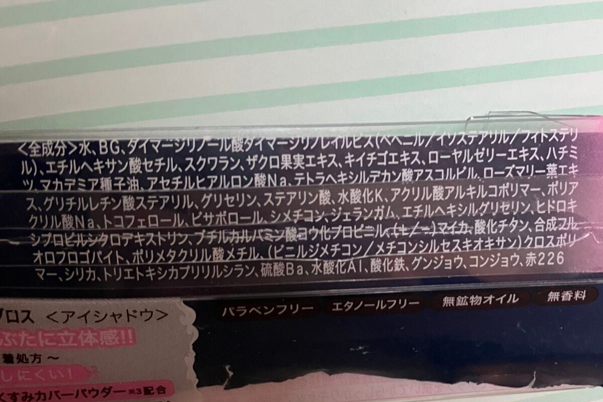 スパークリングアイグロス/スウィーツ スウィーツ/リキッドアイシャドウを使ったクチコミ(4枚目)