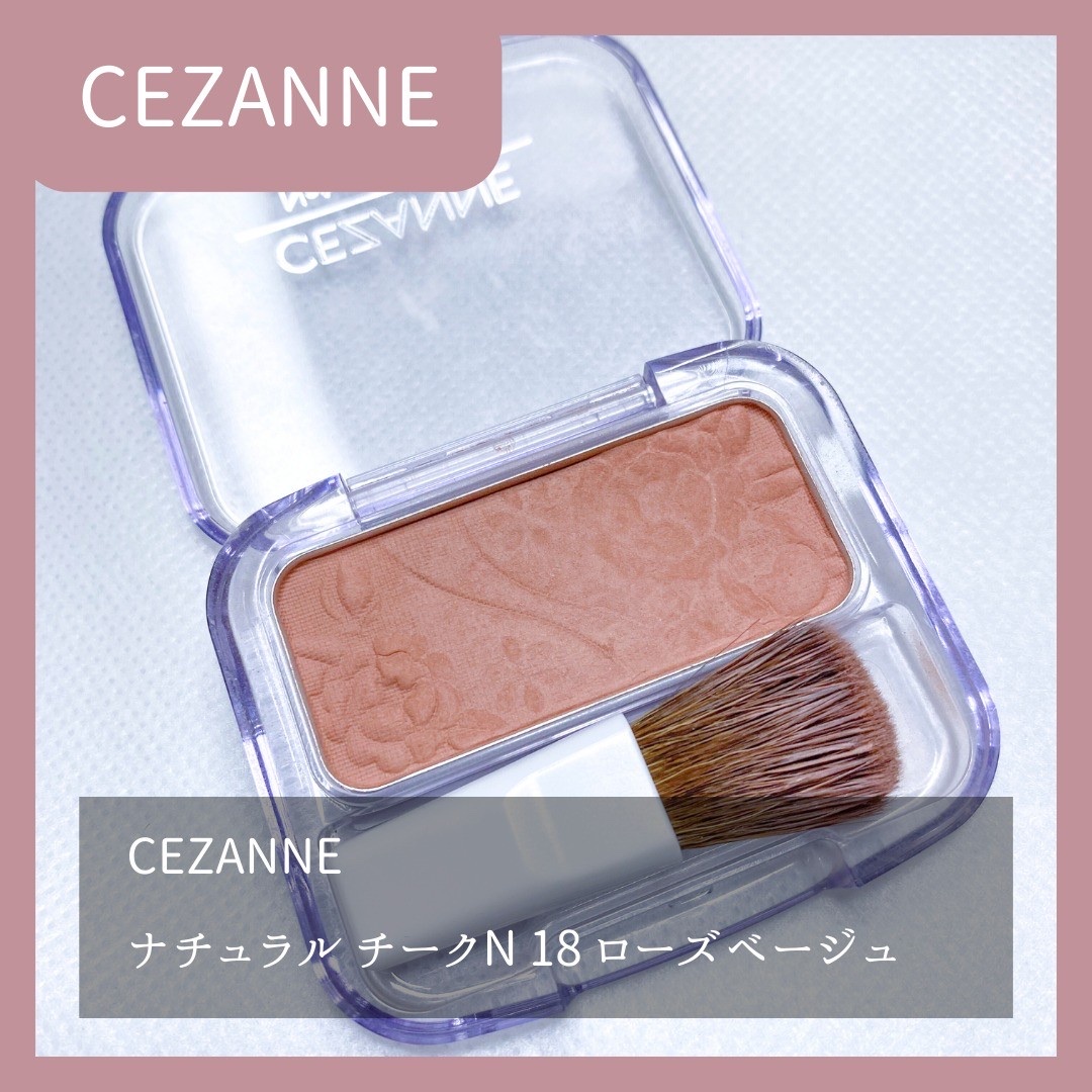 ナチュラル チークN/CEZANNE/パウダーチークを使ったクチコミ（2枚目）