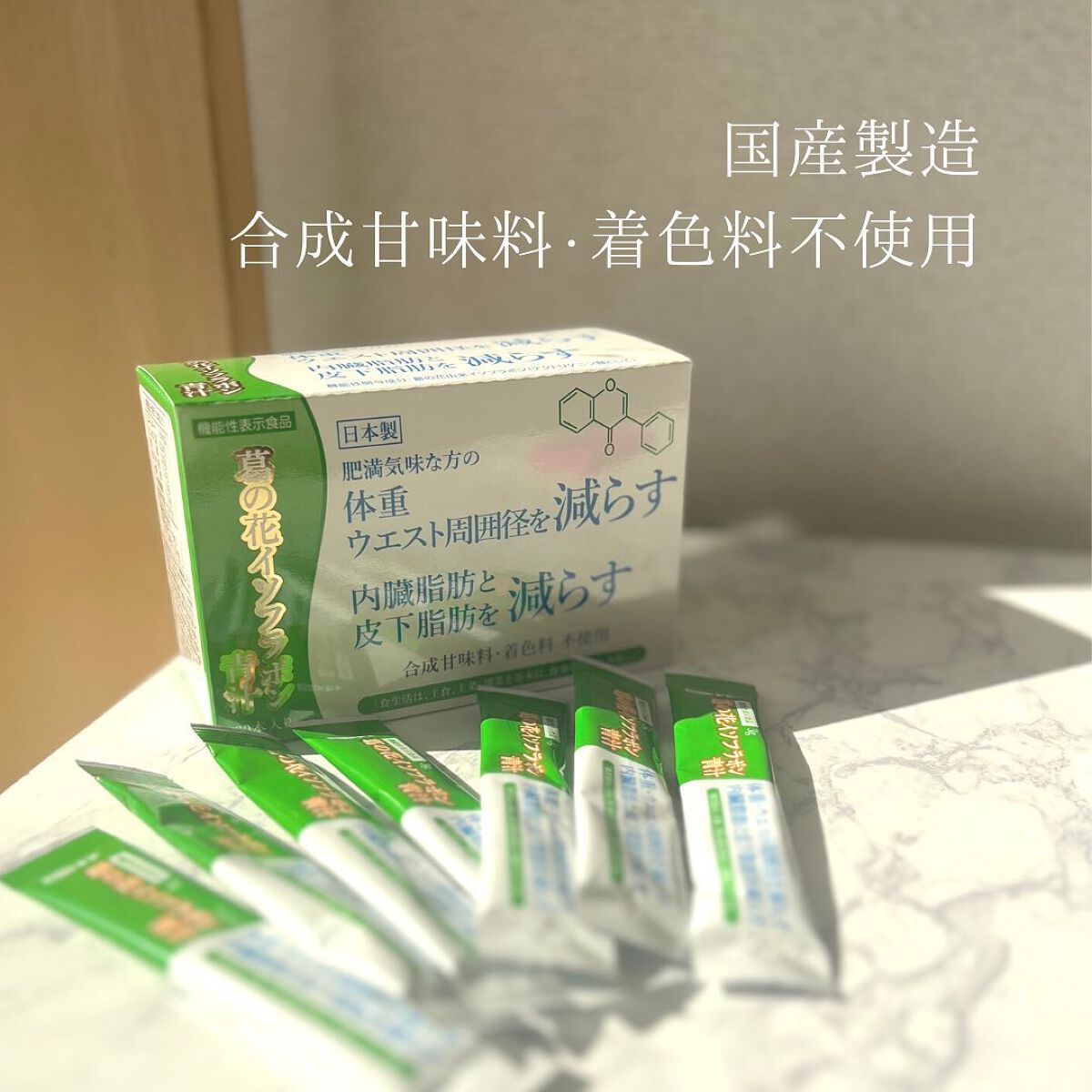 おいしい葛の花イソフラボン青汁/東洋新薬/青汁を使ったクチコミ（3枚目）