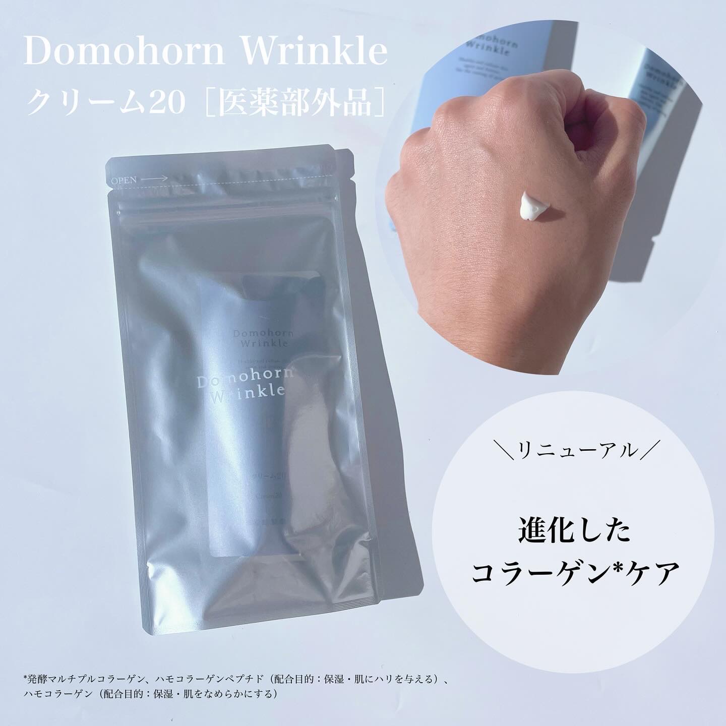 クリーム20/ドモホルンリンクル/フェイスクリームを使ったクチコミ（1枚目）