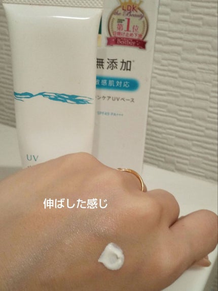 リペア&バランス スキンケアUVベース/Repair&Balance/日焼け止めローションを使ったクチコミ(2枚目)