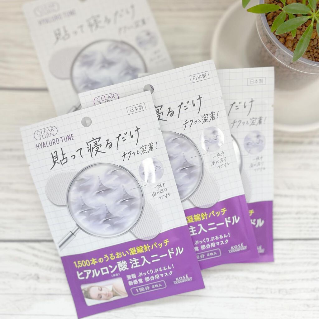 クリアターン ヒアロチューン マイクロパッチ 1500/クリアターン/シートマスク・パックを使ったクチコミ（2枚目）