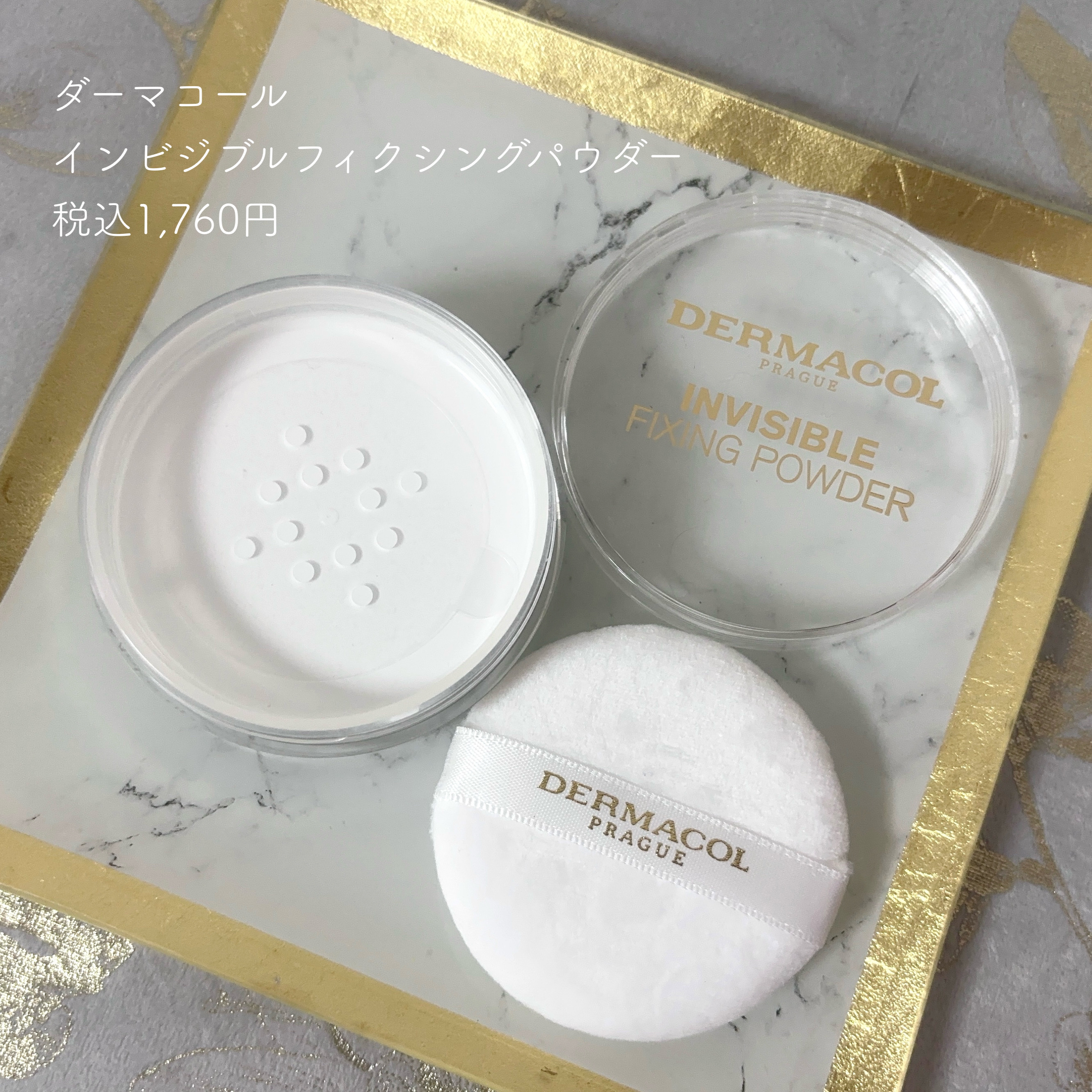 インビジブルフィクシングパウダー / DERMACOL