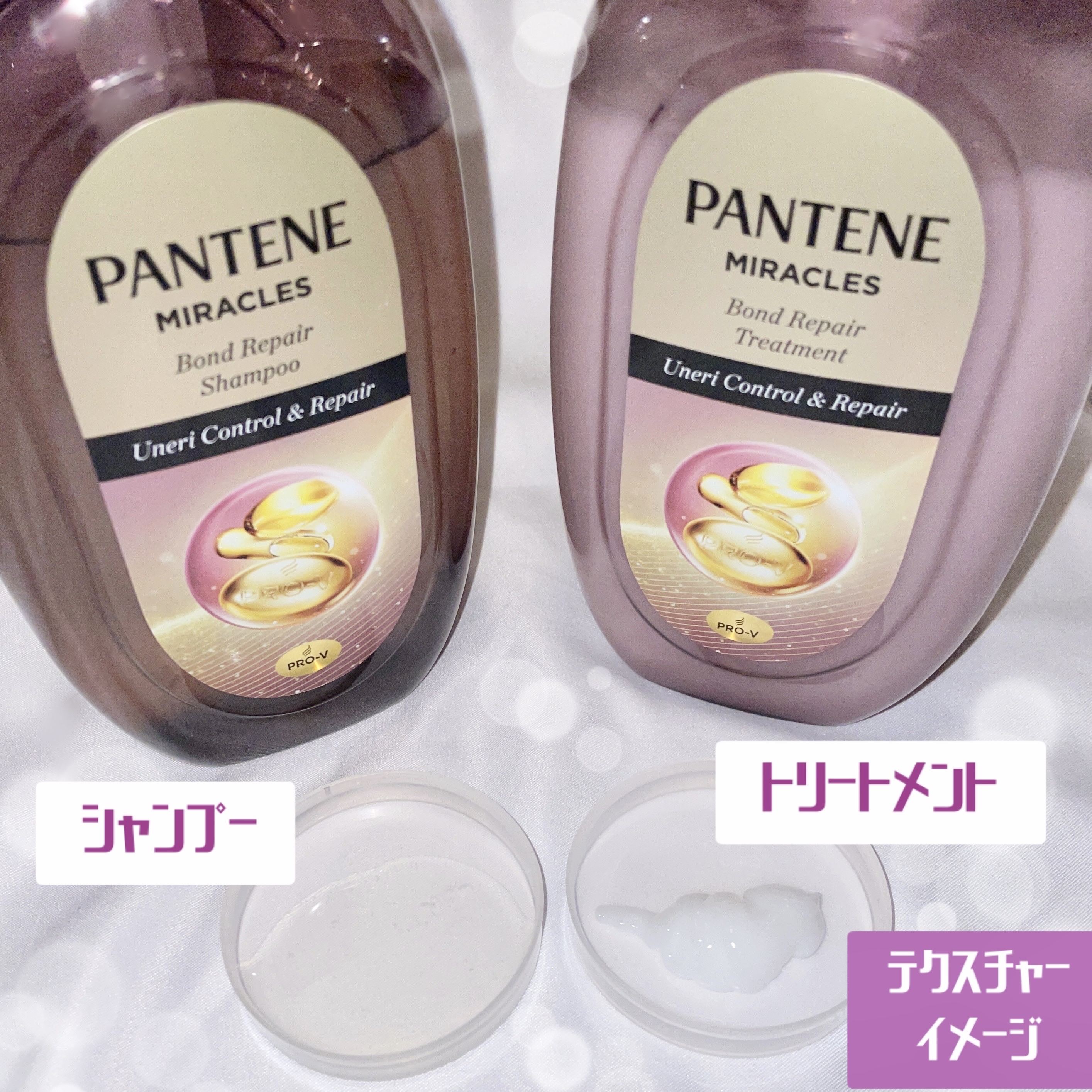 ミラクルズ うねりコントロール&リペア ボンドリペア シャンプー/トリートメント/パンテーン/市販シャンプーを使ったクチコミ（2枚目）