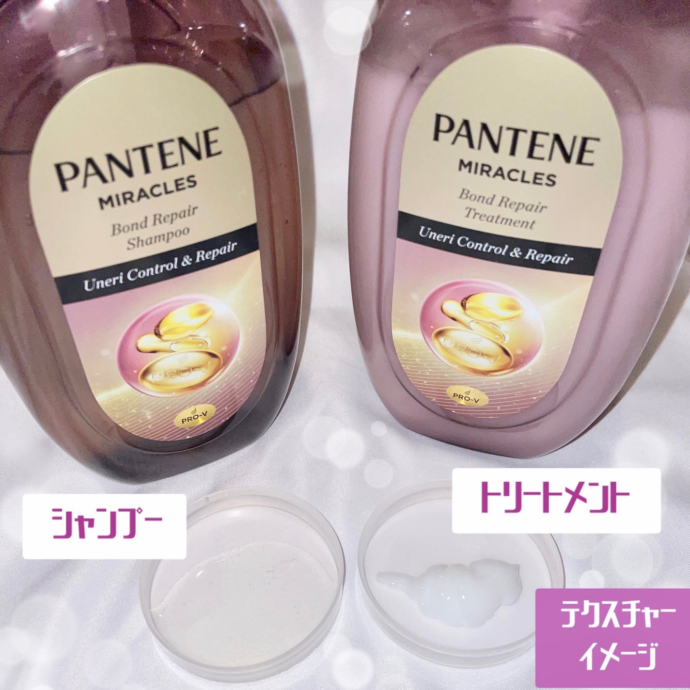 ミラクルズ うねりコントロール&リペア ボンドリペア シャンプー/トリートメント/パンテーン/市販シャンプーを使ったクチコミ(2枚目)