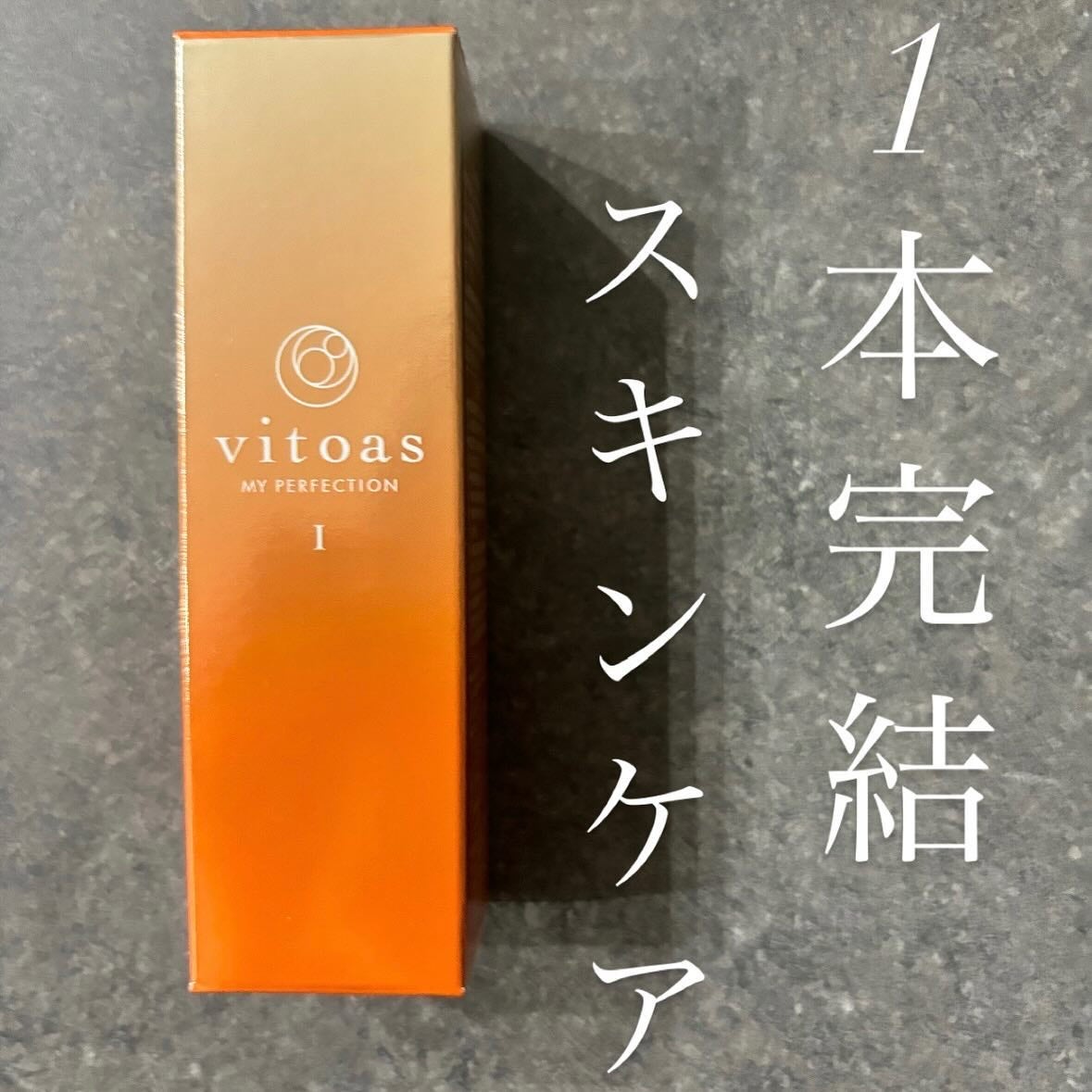 Shiちゃん.辛口レビュー❗️ on LIPS 「1本完結スキンケア「ビトアス」♪ひと塗りで、ふっくらもちもちの..」(1枚目)