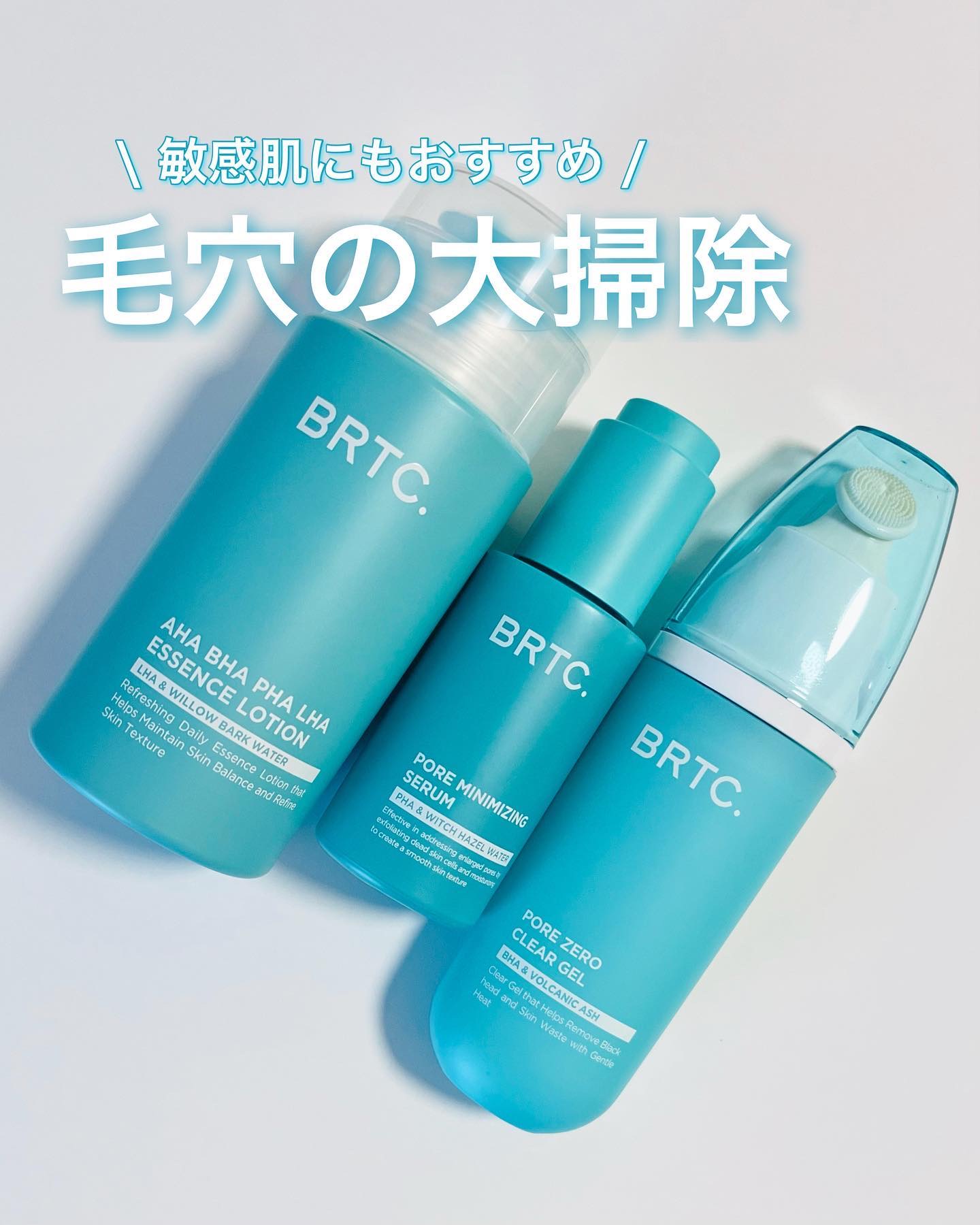 ポアゼロクリアジェル/BRTC/ピーリングを使ったクチコミ（1枚目）