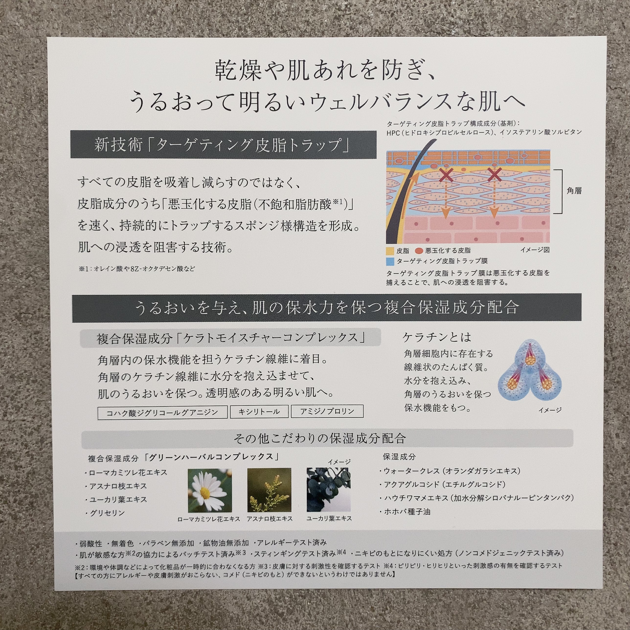 スキン　ハーモナイザー/KANEBO/化粧水を使ったクチコミ（3枚目）