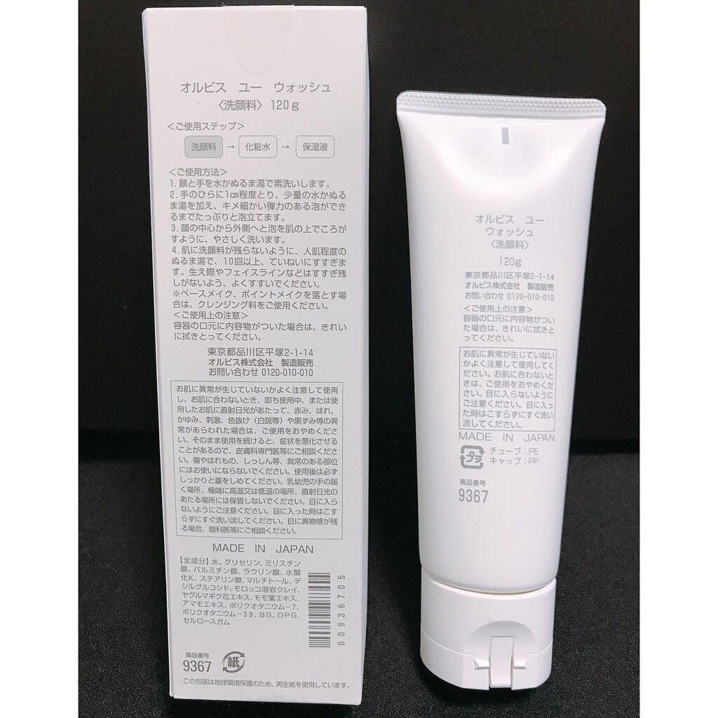 オルビスユー ウォッシュ/オルビス/洗顔フォームを使ったクチコミ(3枚目)