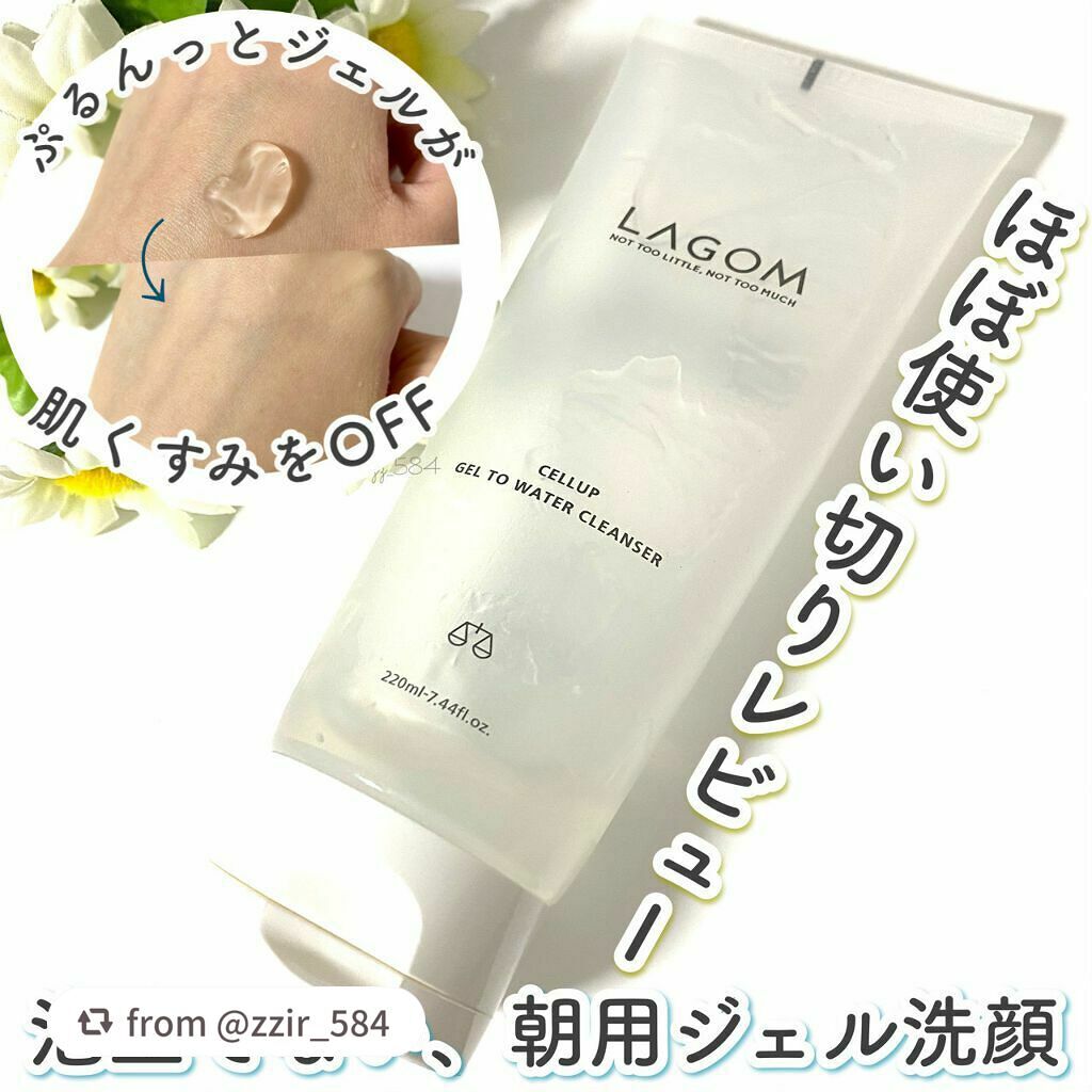 ラゴム ジェルトゥウォーター クレンザー(朝用洗顔)/LAGOM /その他洗顔料を使ったクチコミ(1枚目)