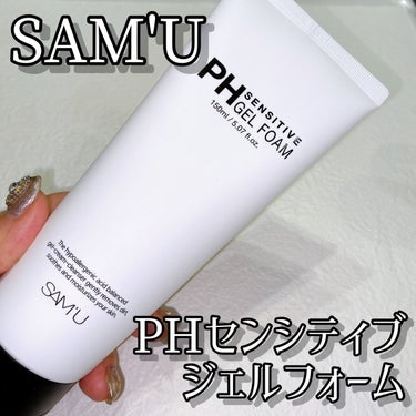 

SAM'U
PHセンシティブジェルフォーム


♡敏感肌◎ 保湿力◎ コスパ◎
♡商品満足度調査：洗い上がり満足度97％、洗浄力満足度95％
♡お肌のツッパリなく肌ストレスゼロだそう！



肌の老廃物をやさしく取り除き、肌を落ち着かせしっとりと整えるジェルクリームクレンザーなんだって💡


泡立ち良くてキメ細かいけど泡を下向けても落ちないのでその泡でもふもふっと押し洗い😆香りがとても良いところも気に入っています✨
洗顔してからお湯に使っても私は肌がつっぱったり乾燥したりせず使用感とてもよかったです💓




#ad #サミュ #samu #スキンケア #ミスト #化粧水 #洗顔 #ジェルフォーム #韓国スキンケア #韓国コスメ #保湿 #メガ割 #Qoo10 #リップス  #LIPS投稿アワード1000万DL記念 の画像 その0